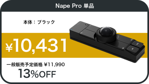 Nape Pro Black_13.png